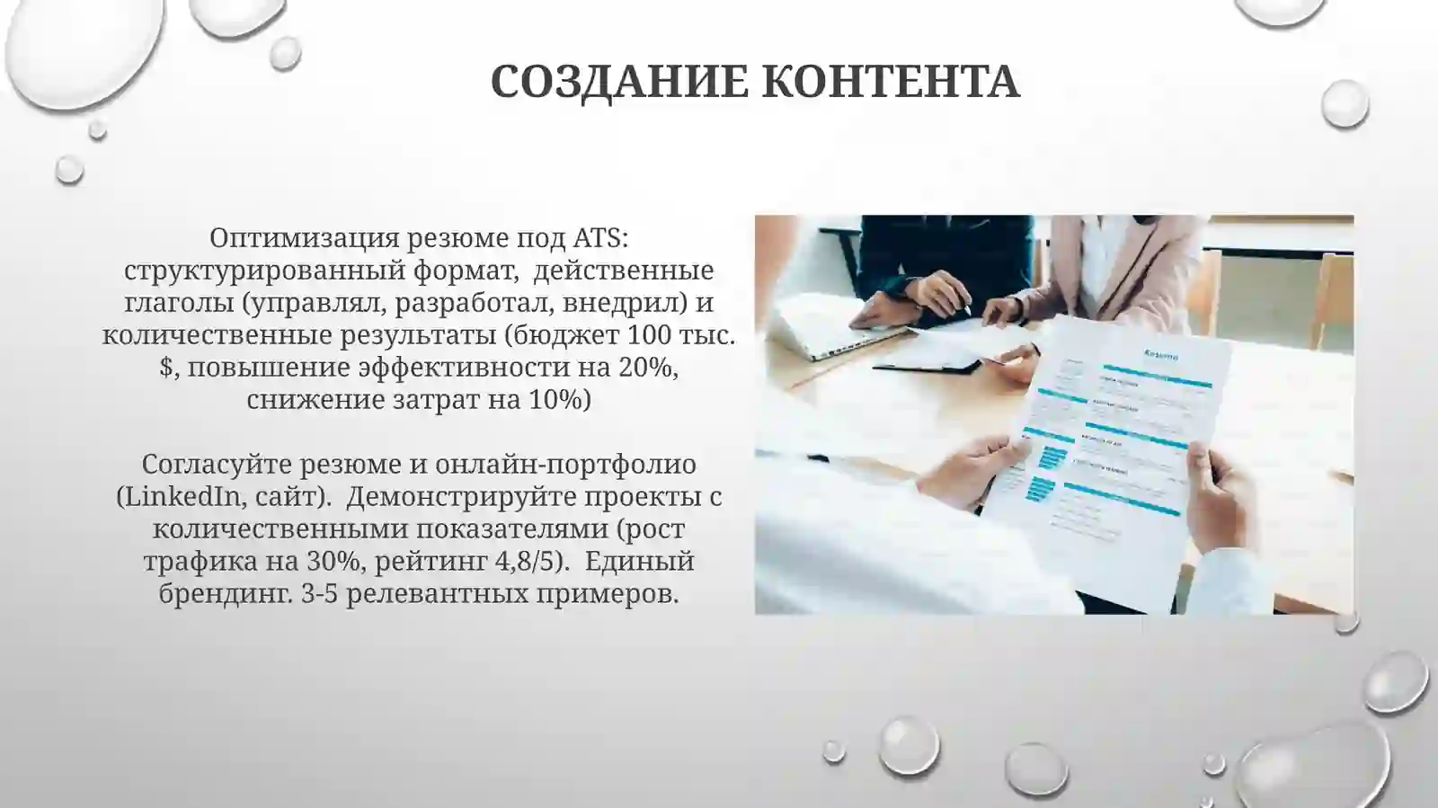 Product slide 3