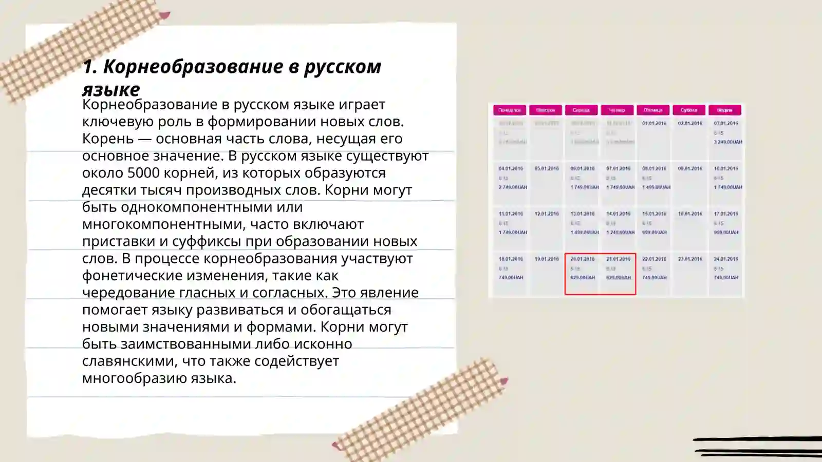 Product slide 3