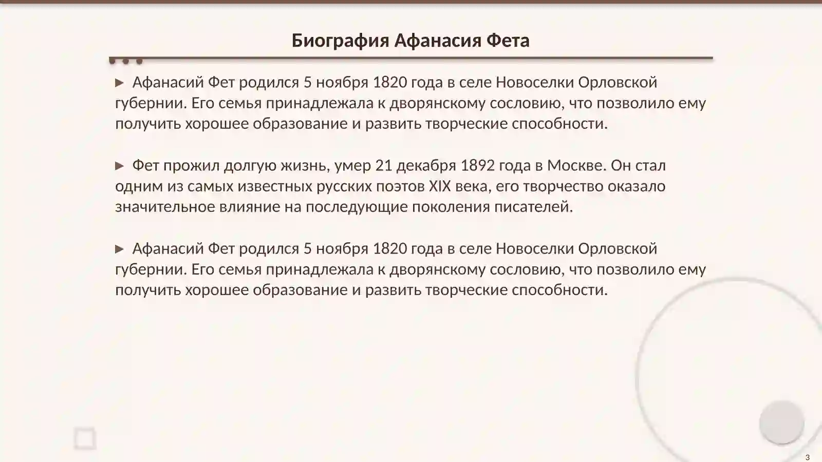 Product slide 3