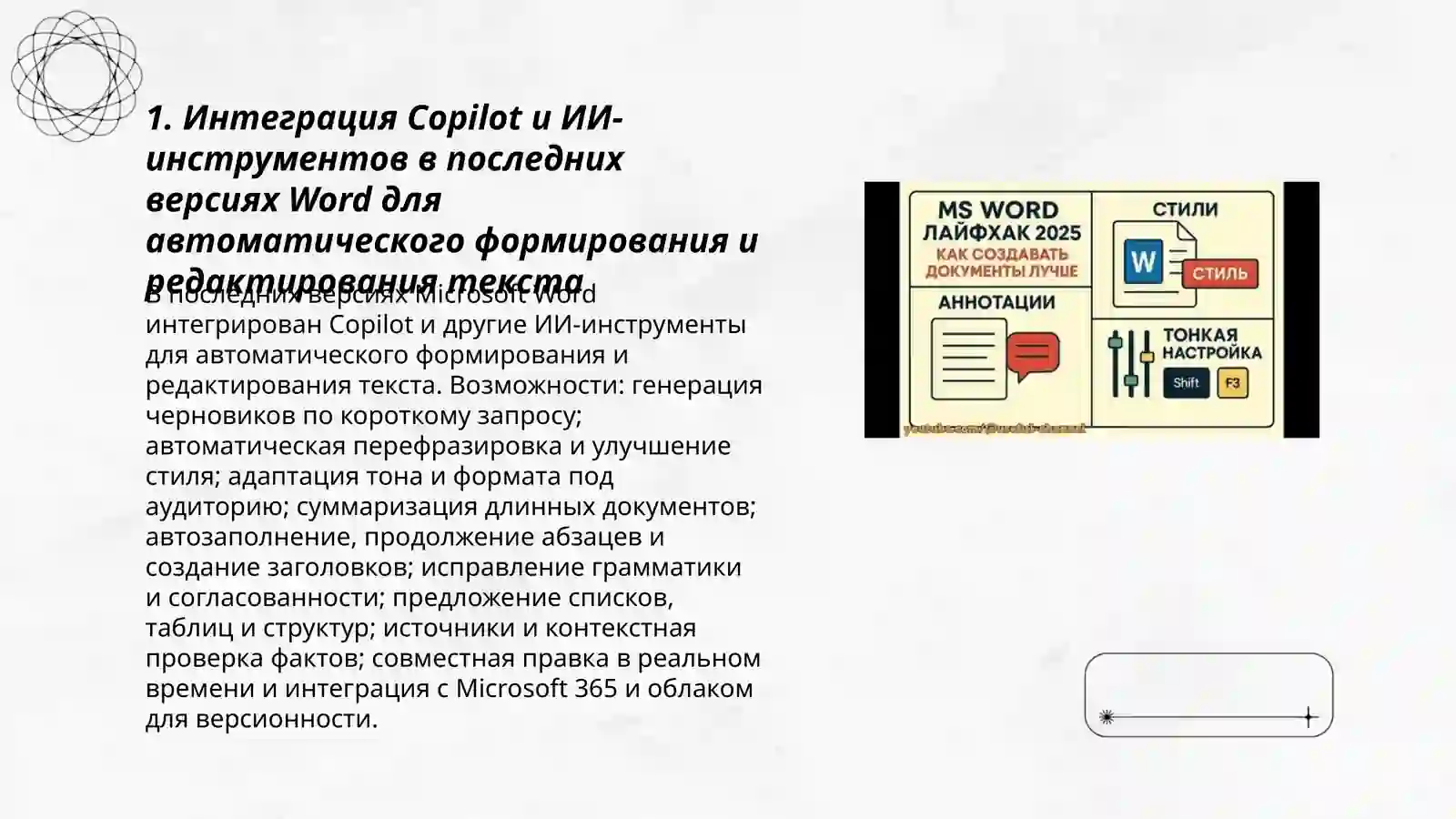 Product slide 3