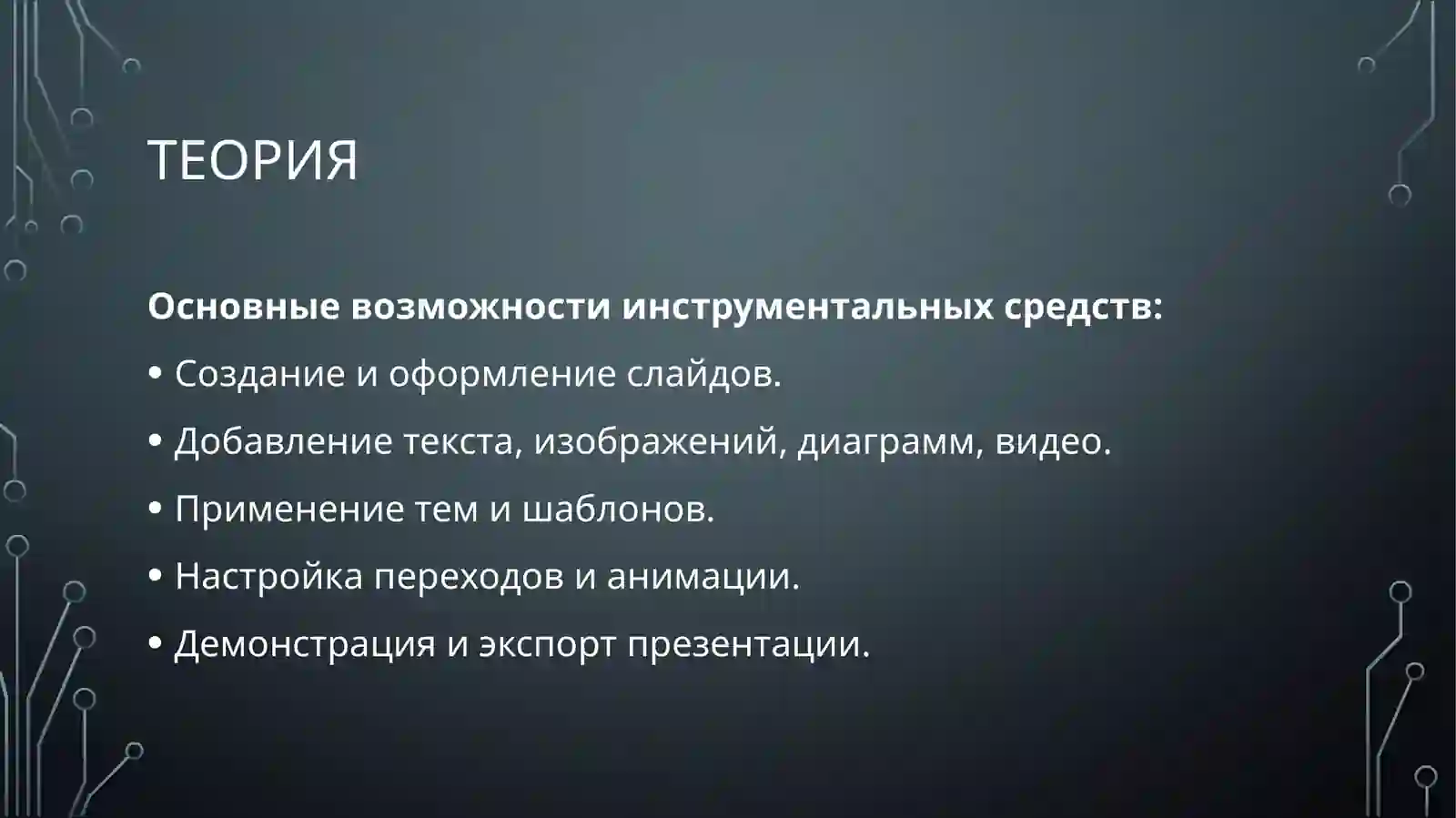 Product slide 4