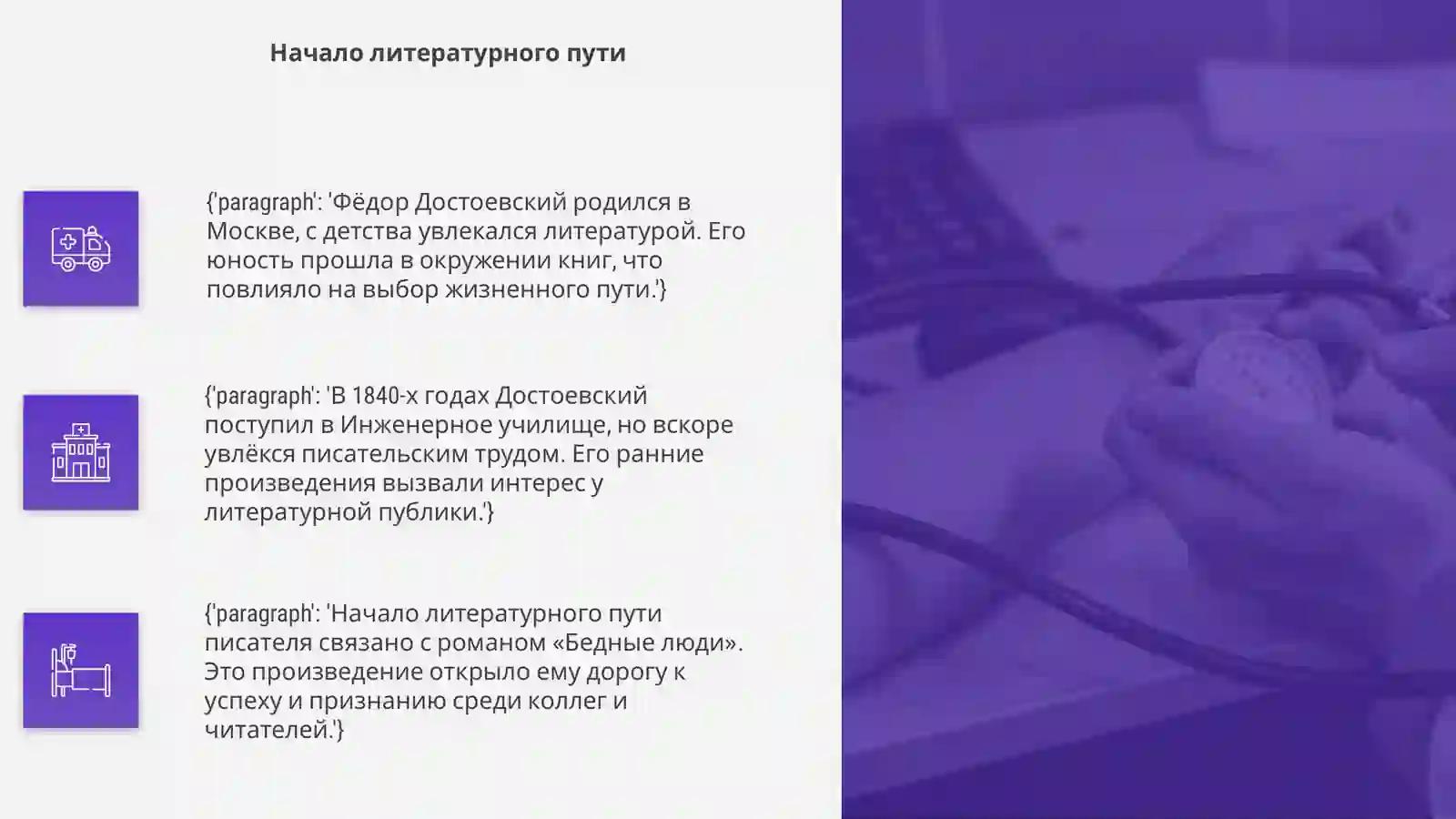 Product slide 4