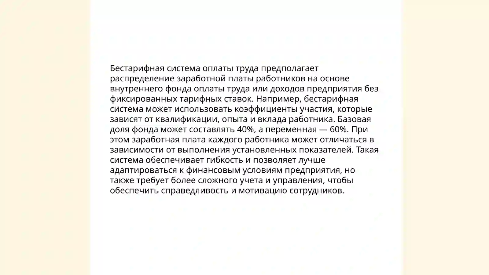 Product slide 4