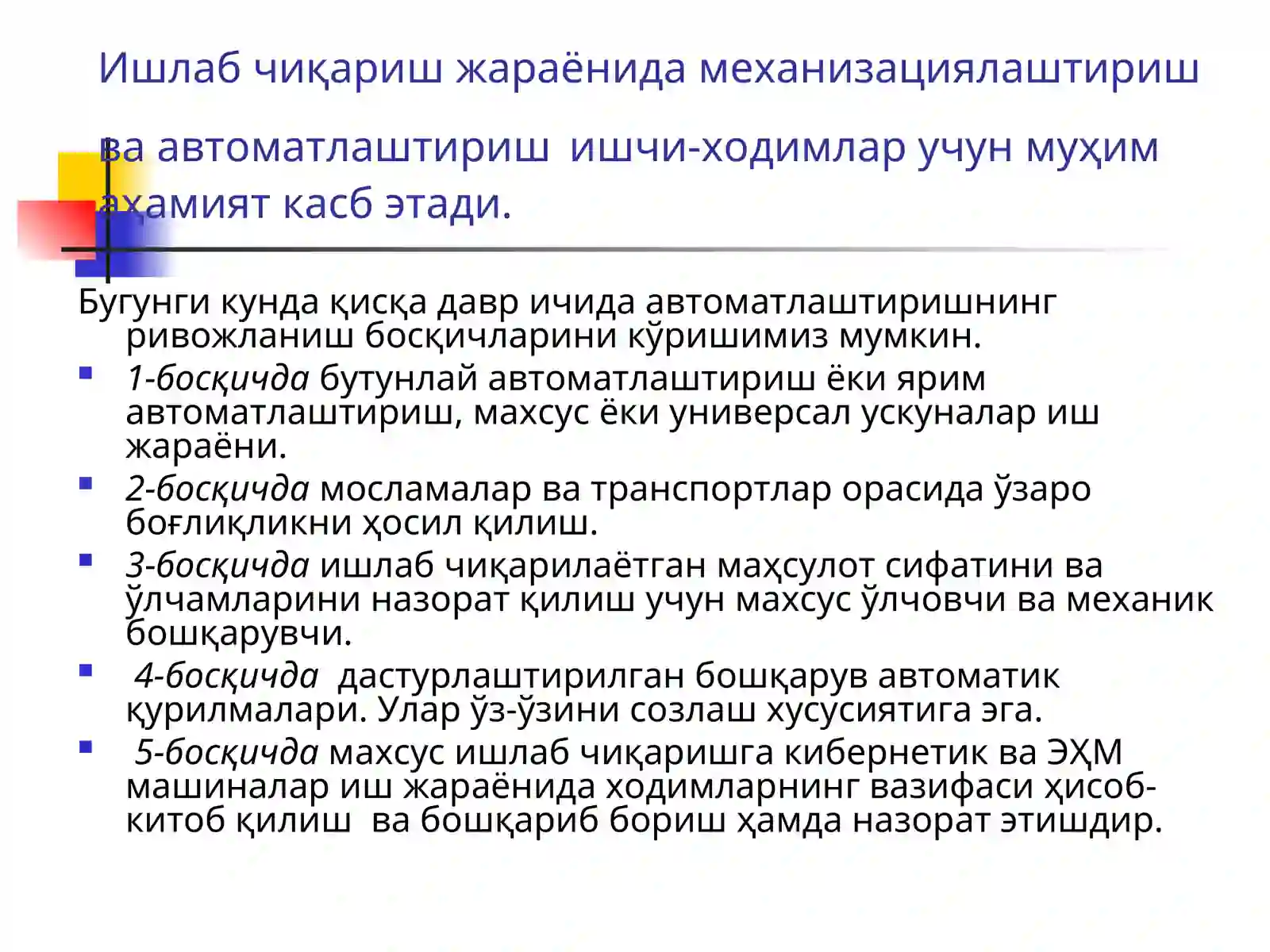 Product slide 4