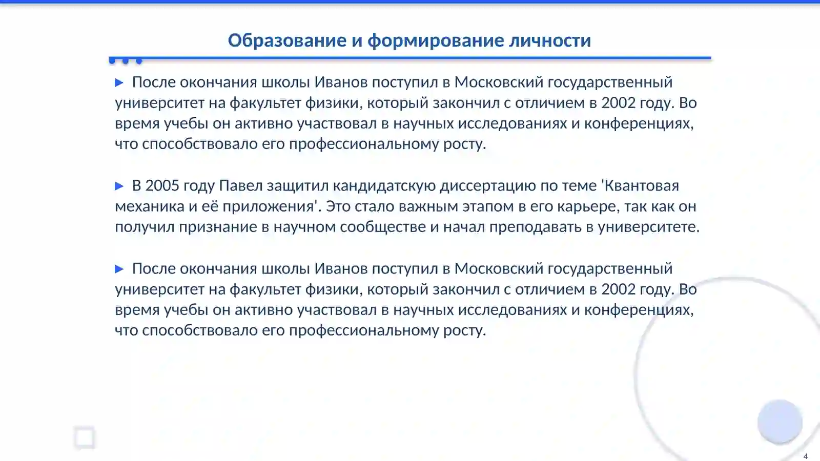 Product slide 4