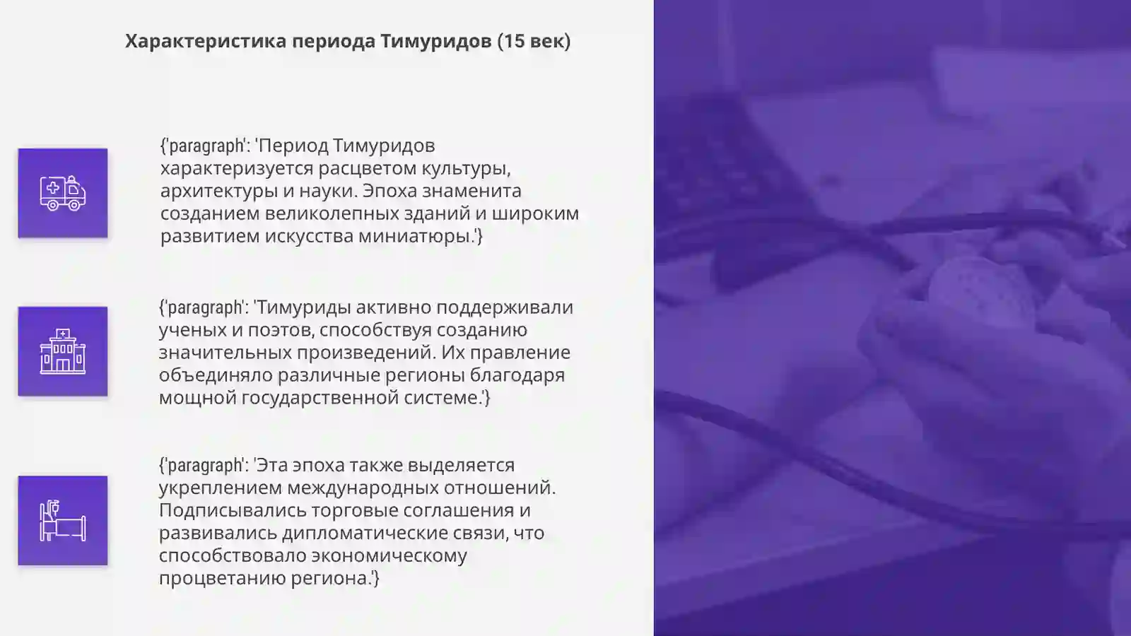 Product slide 4