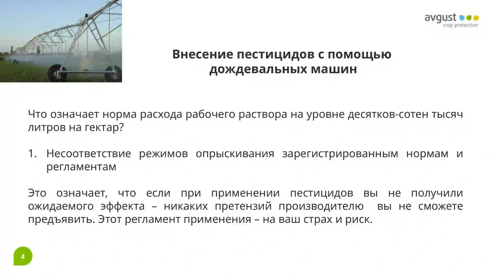 Product slide 4