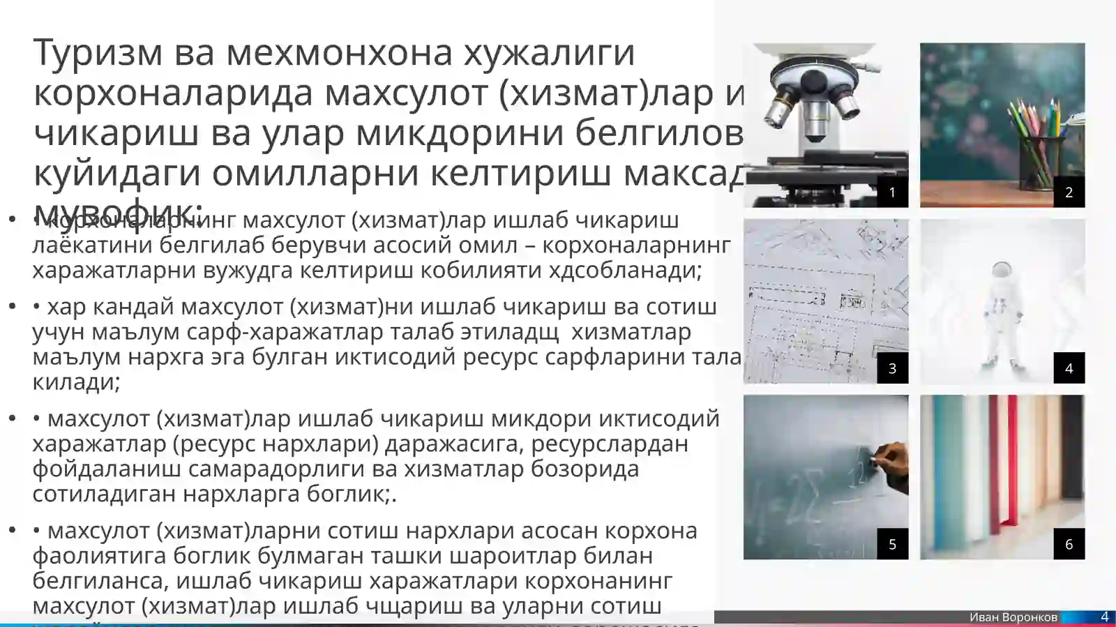 Product slide 4