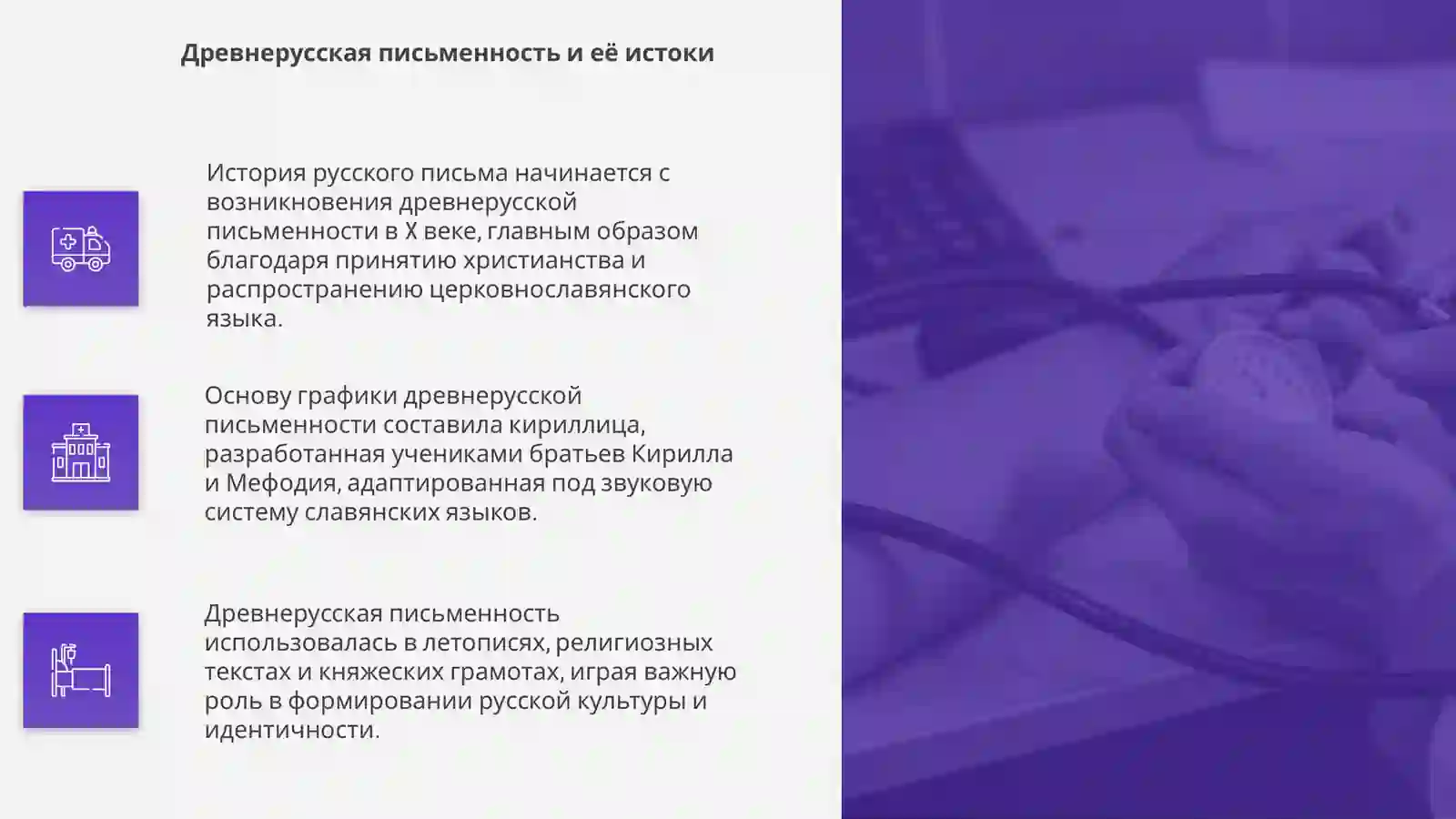 Product slide 4