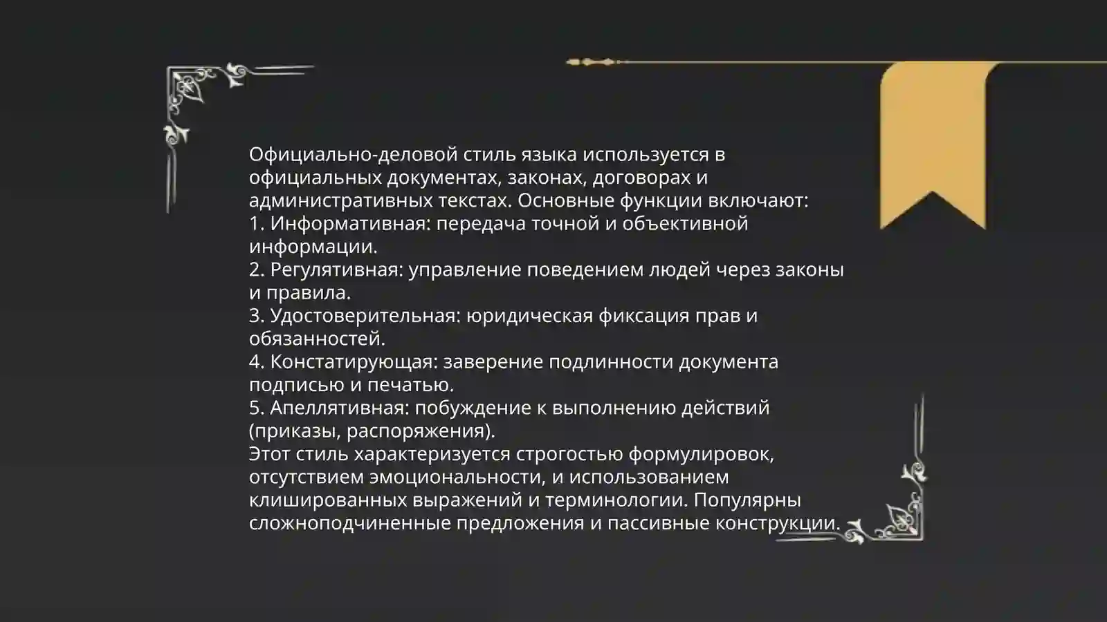 Product slide 4