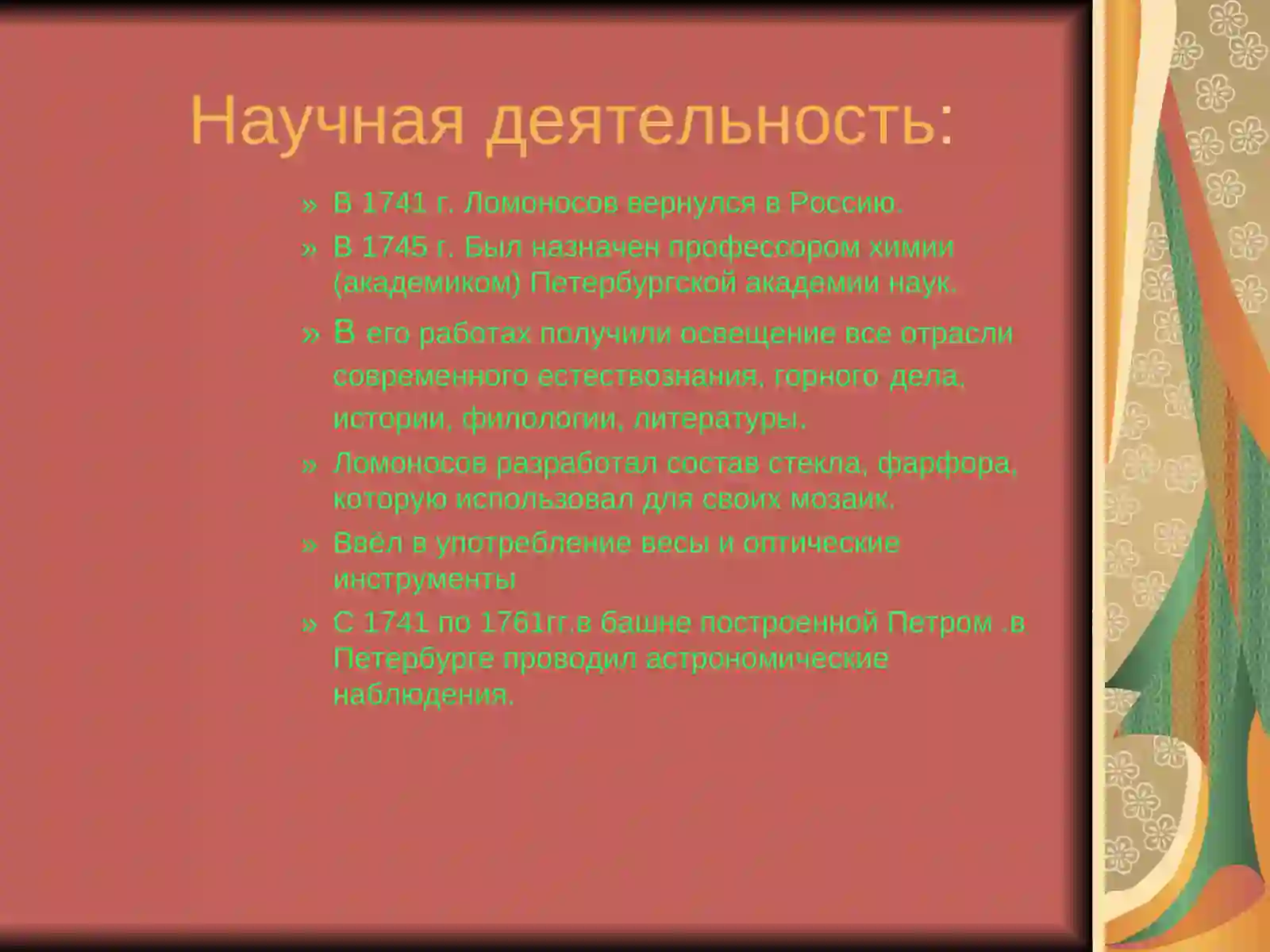 Product slide 4