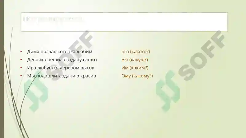 Product slide 5