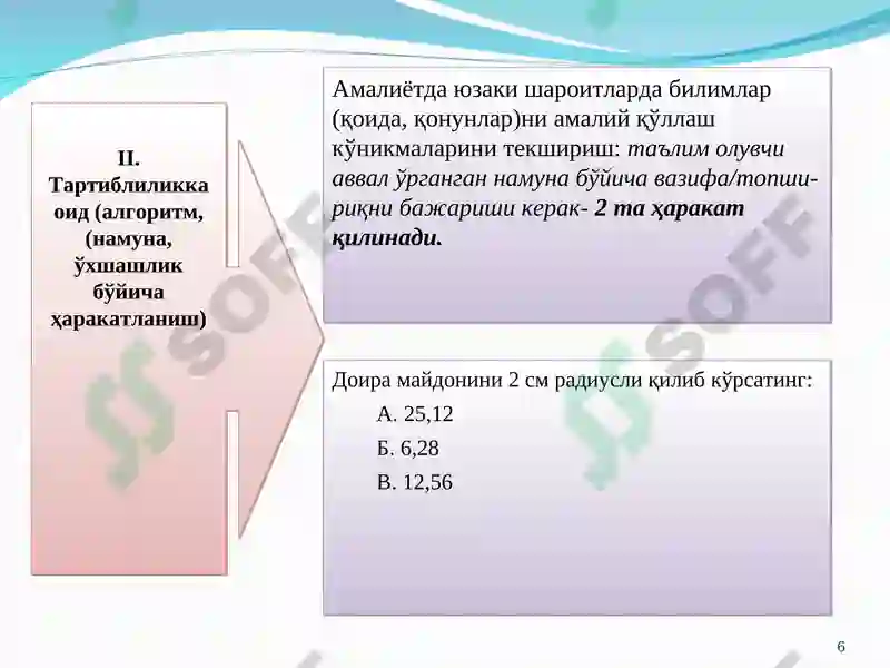 Product slide 6