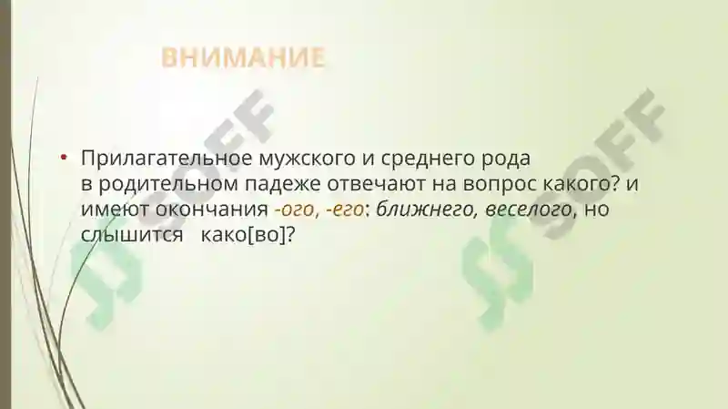 Product slide 6