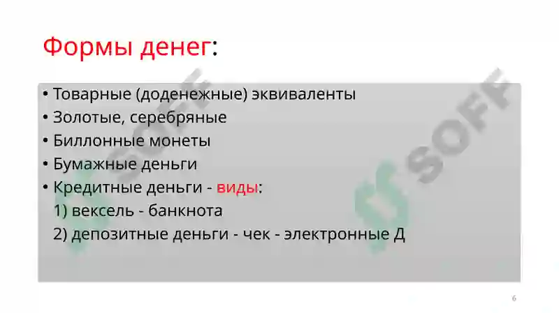 Product slide 6