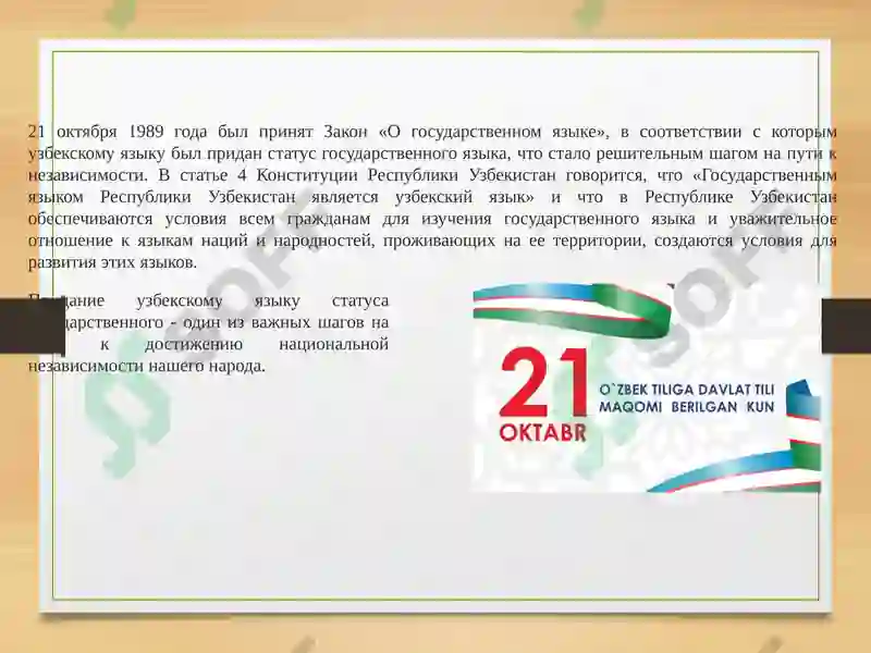 Product slide 7