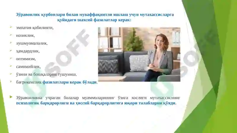 Product slide 7