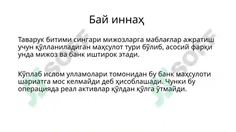 Product slide 7