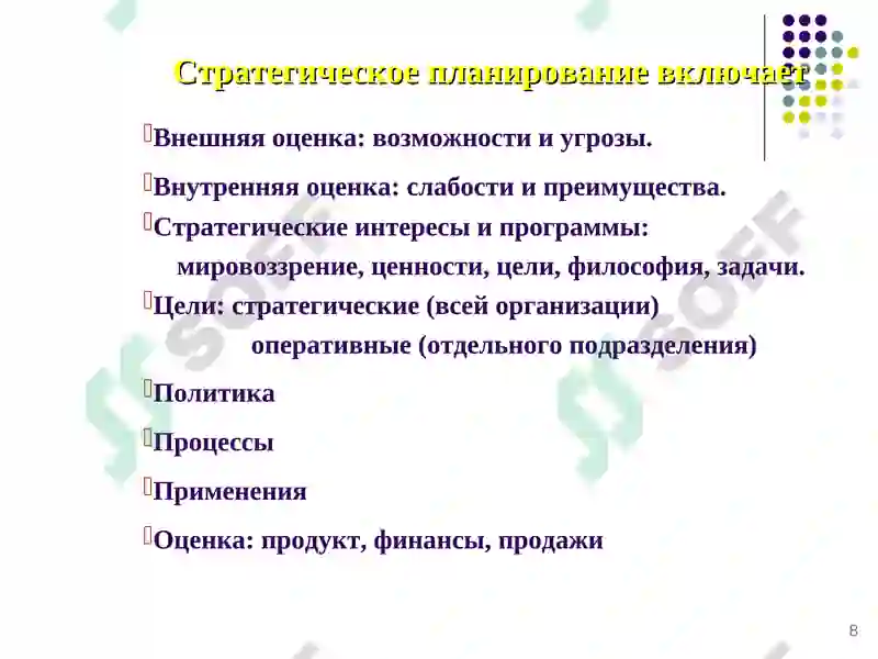 Product slide 8