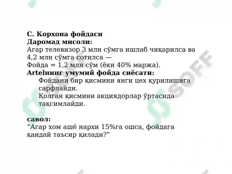 Product slide 8