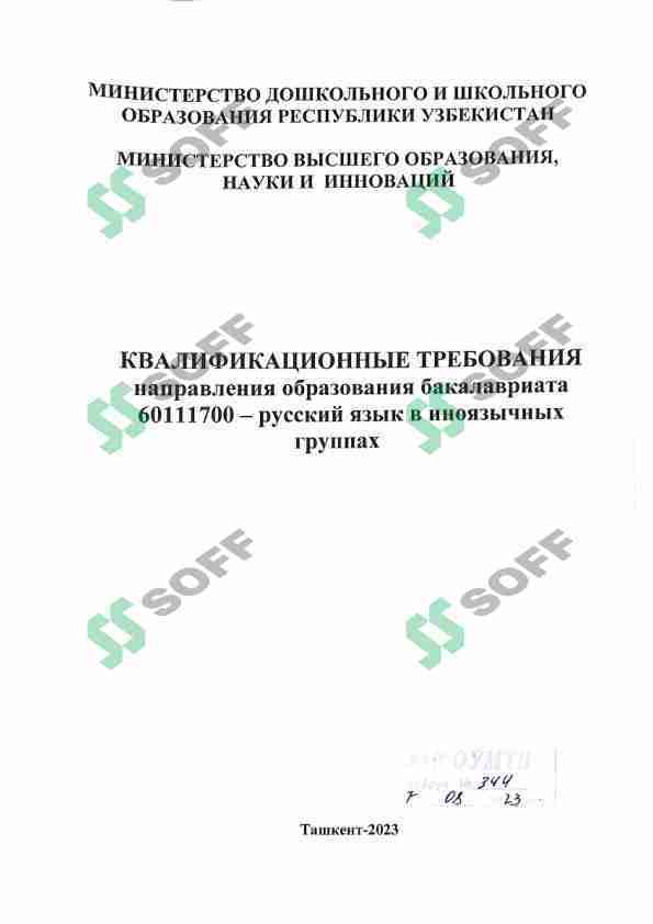 Rus tili malaka talabalari