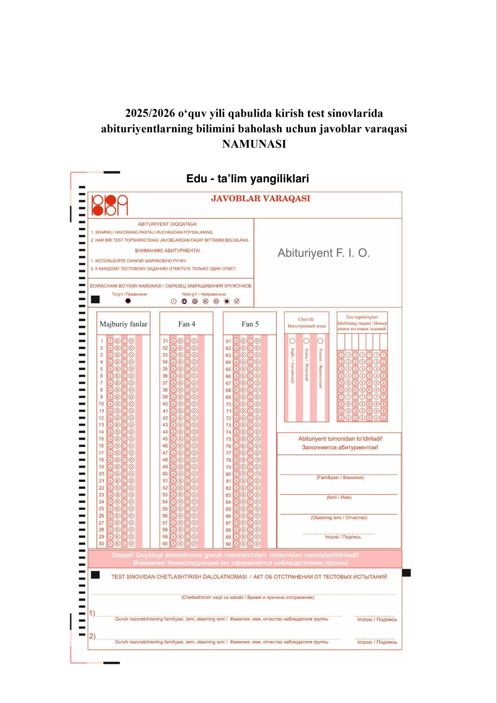 2025/2026 0'quv Yili qabulida kirish test Sinovlarida abituriyentlarning bilimini baholash uchun javoblar varaqasi NAMUNASI