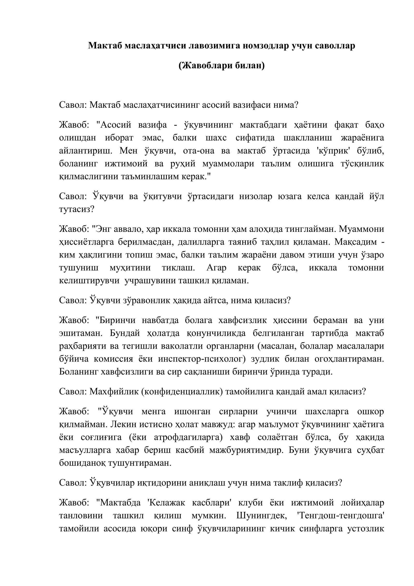 Maktab maslahtchisi lavozimiga nomzodlar uchu suhbat savollari