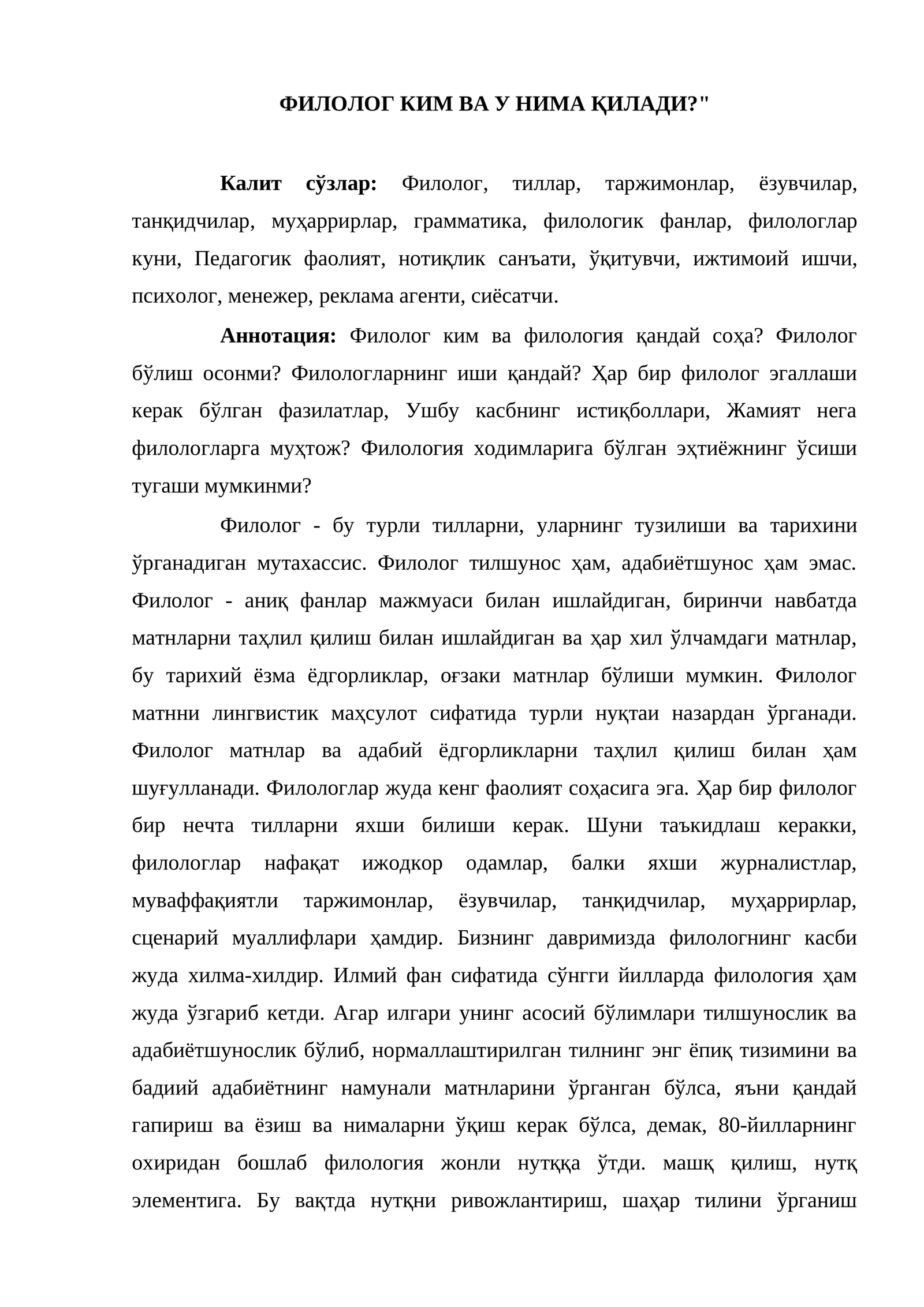MAQOLA Filolog kim va u nima qiladi
