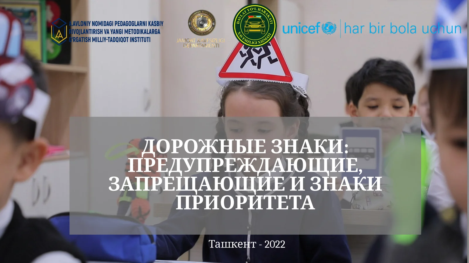 ДОРОЖНЫЕ ЗНАКИ: ПРЕДУПРЕЖДАЮЩИЕ, ЗАПРЕЩАЮЩИЕ И ЗНАКИ ПРИОРИТЕТА