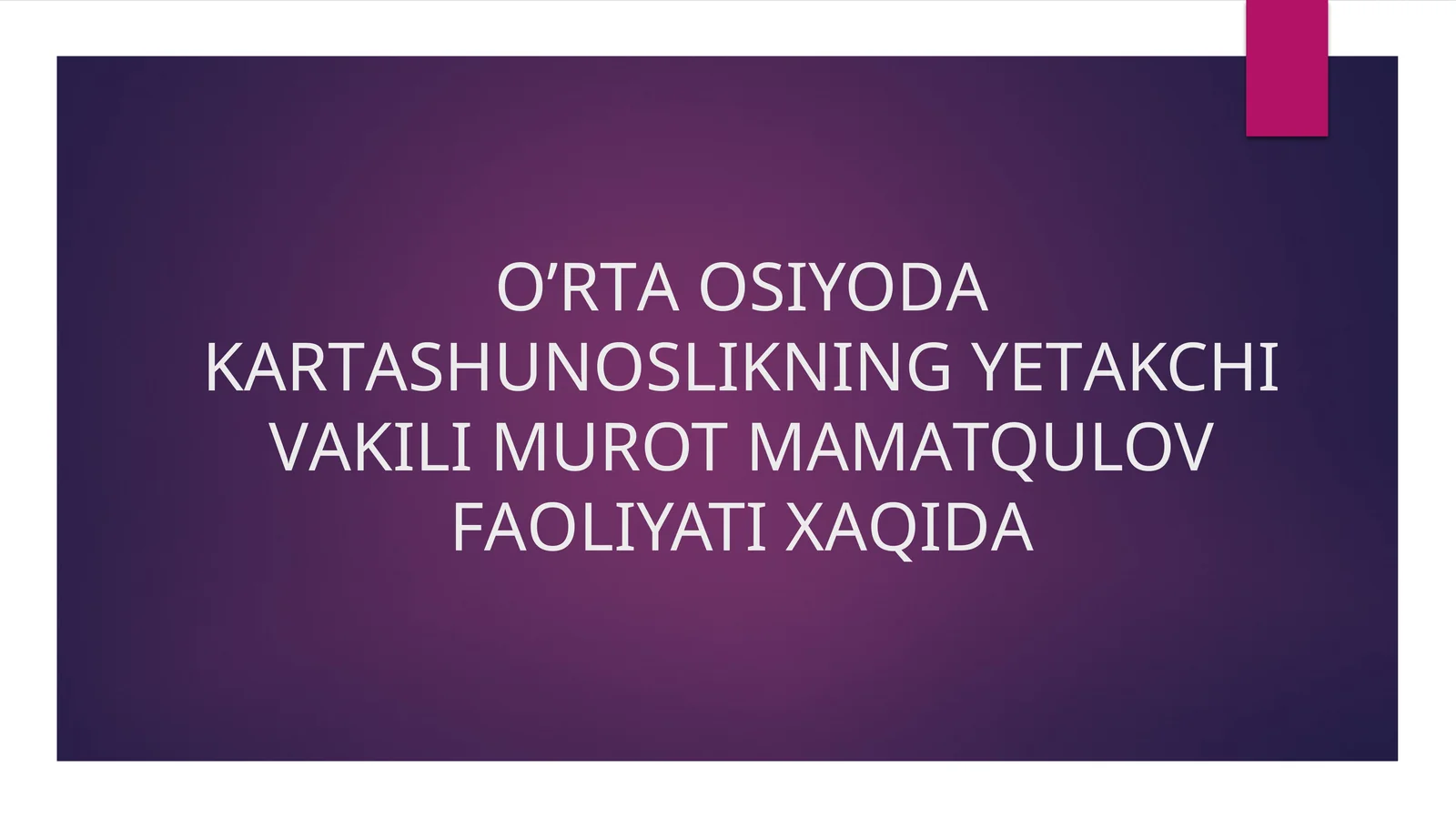 OʼRTА OSIYODА KАRTАSHUNOSLIKNING YETАKCHI VАKILI MUROT MАMАTQULOV FАOLIYATI XАQIDА