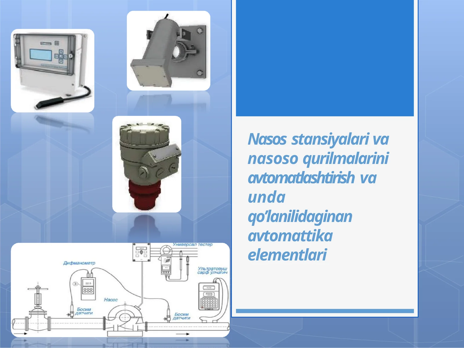 Nasos stansiyalari va nasos qurilmalarini avtomatlashtirish PPT | Avtomatika va energetika prezentatsiya