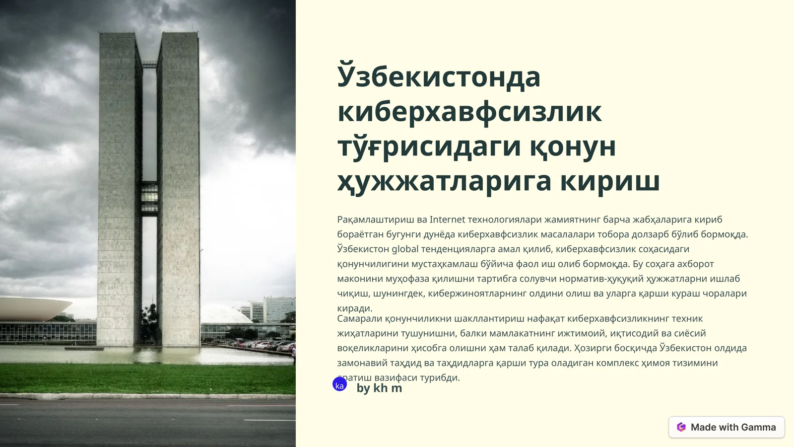 Қонунчиликнимустаҳкамлаш ўқув нусхаси