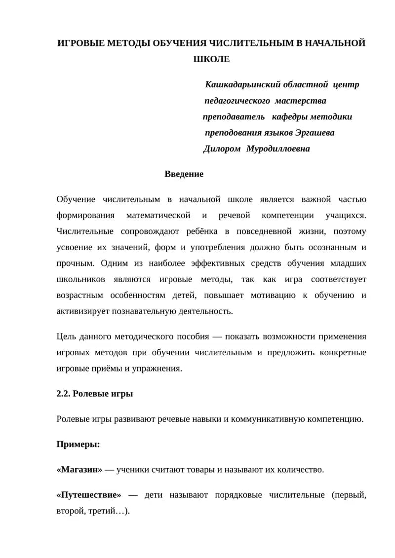 Metodik tavsiya to'plami rus tilida