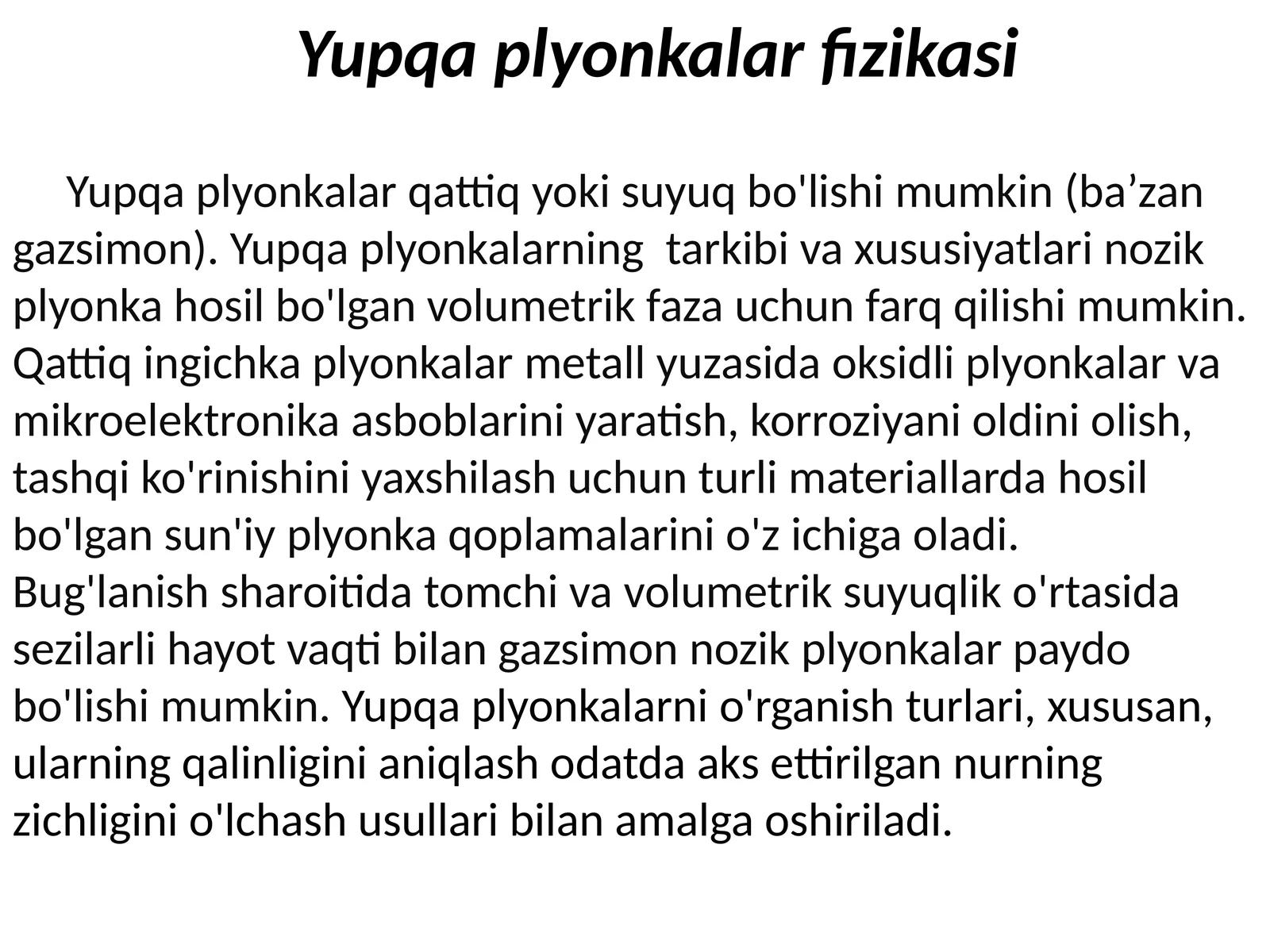 Yupqaplyonkalar fizikasi