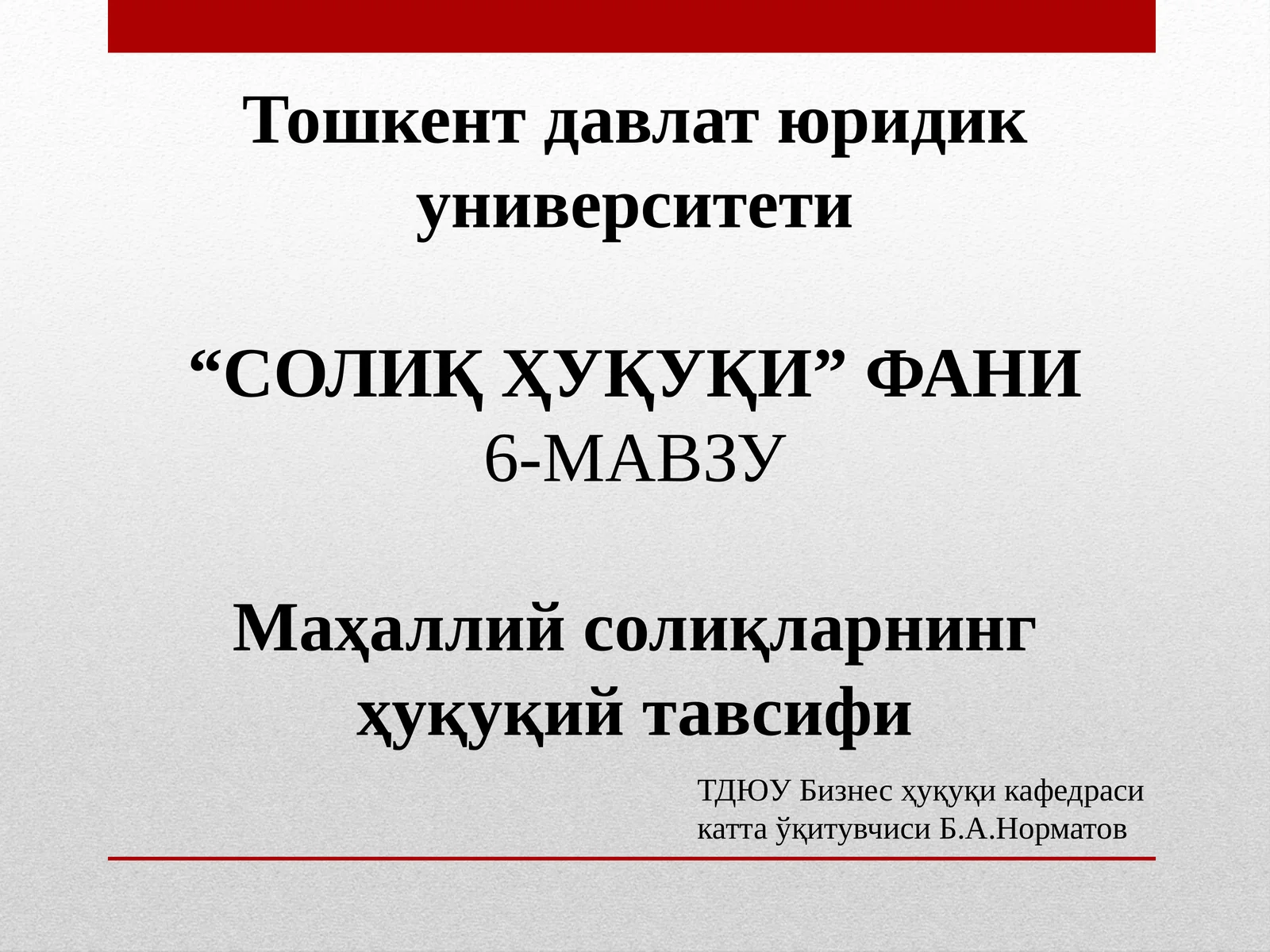 Маҳаллий солиқларнинг ҳуқуқий тавсифи