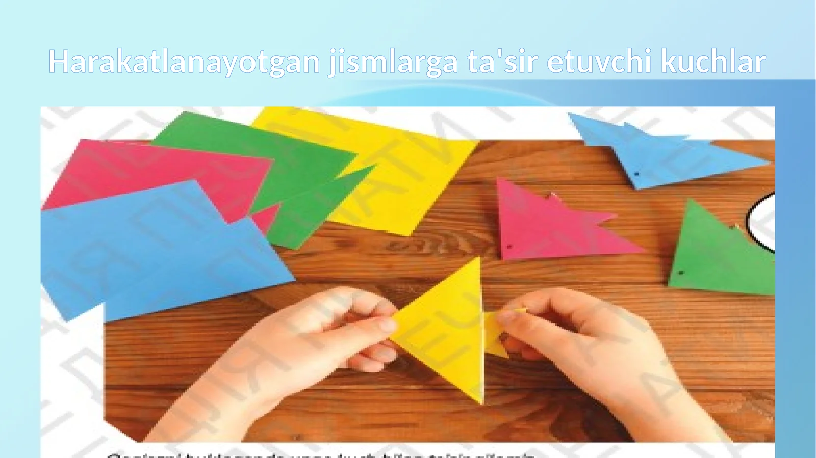 Harakatlanayotgan jismlarga taʼsir etuvchi kuchlar.
