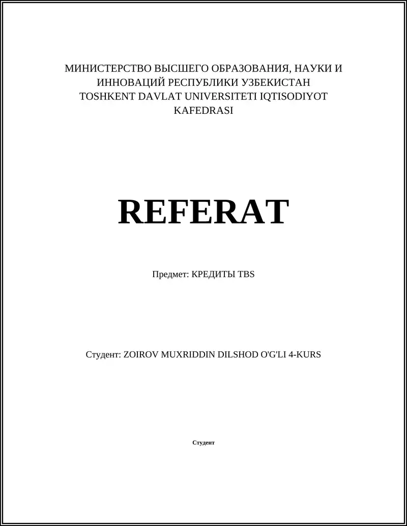РЕФЕРАТ по КРЕДИТЫ TBS