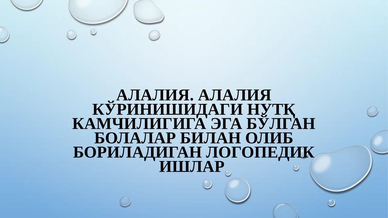 Alaliya
