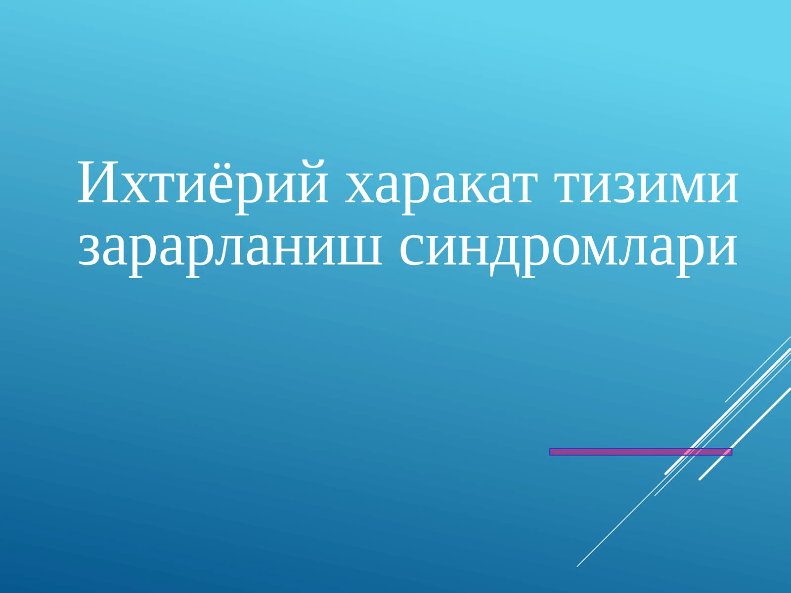 Ixtiyoriy harakatlar sindromi