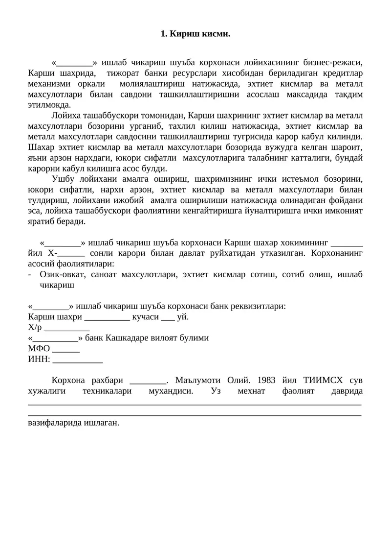 Korzonani ishlab chiqarish loyihasi