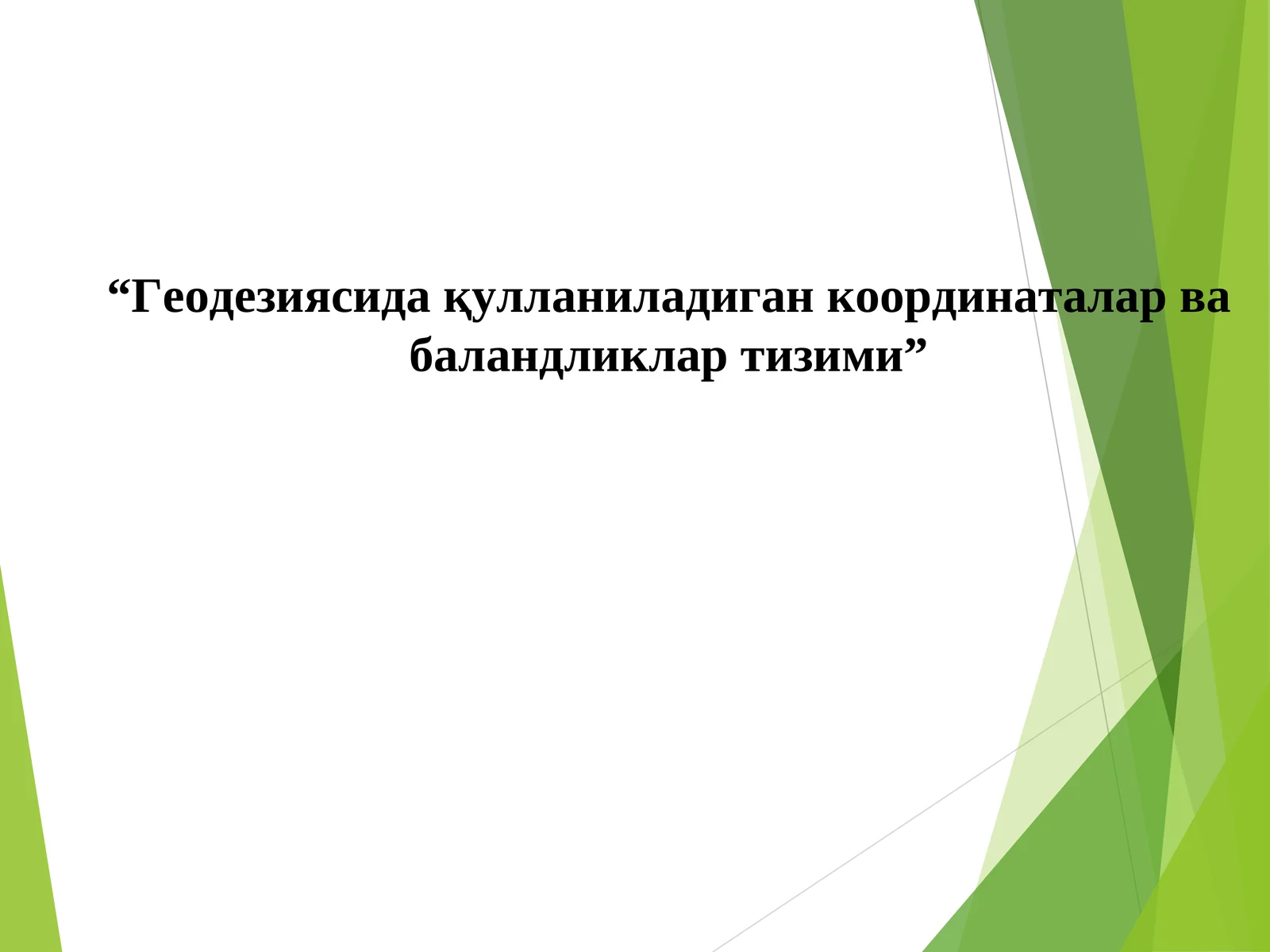 Геодезиядақулланиладиган координаталар ва баландликлар тизими