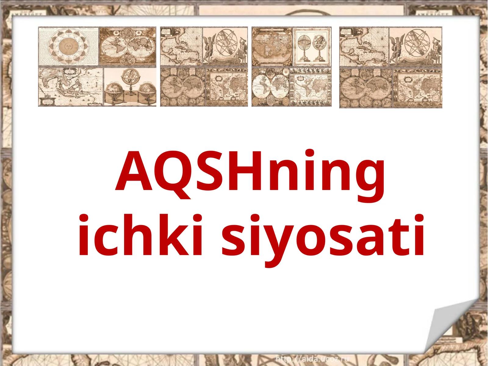 AQSHning ichkisiyosati