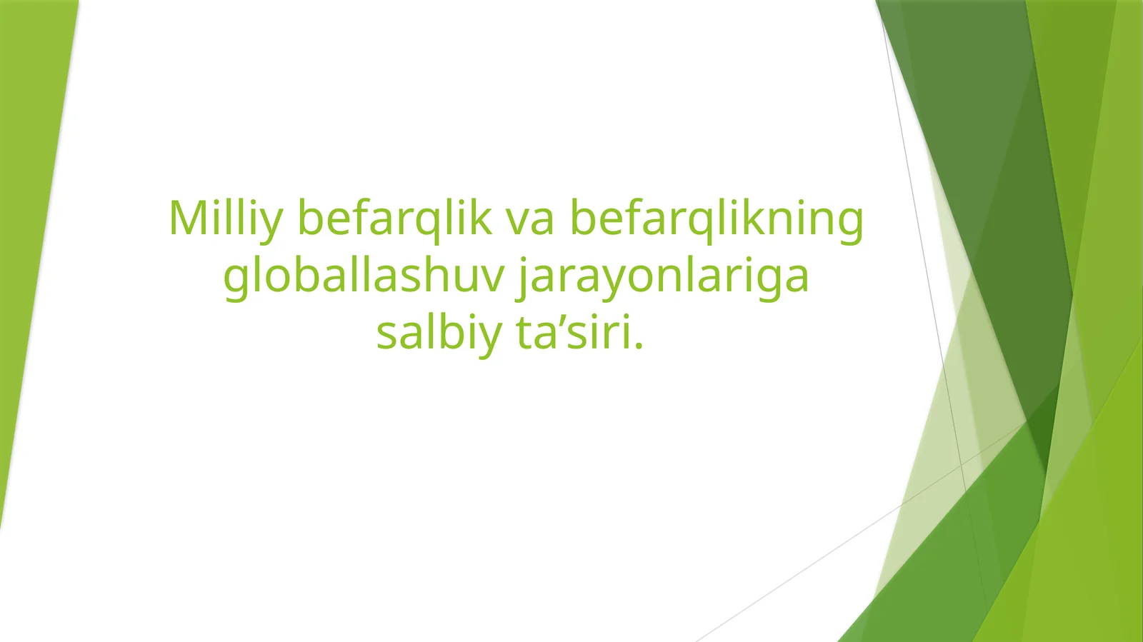Milliy befarqlik va befarqlikning globallashuv jarayonlariga salbiy ta’siri.