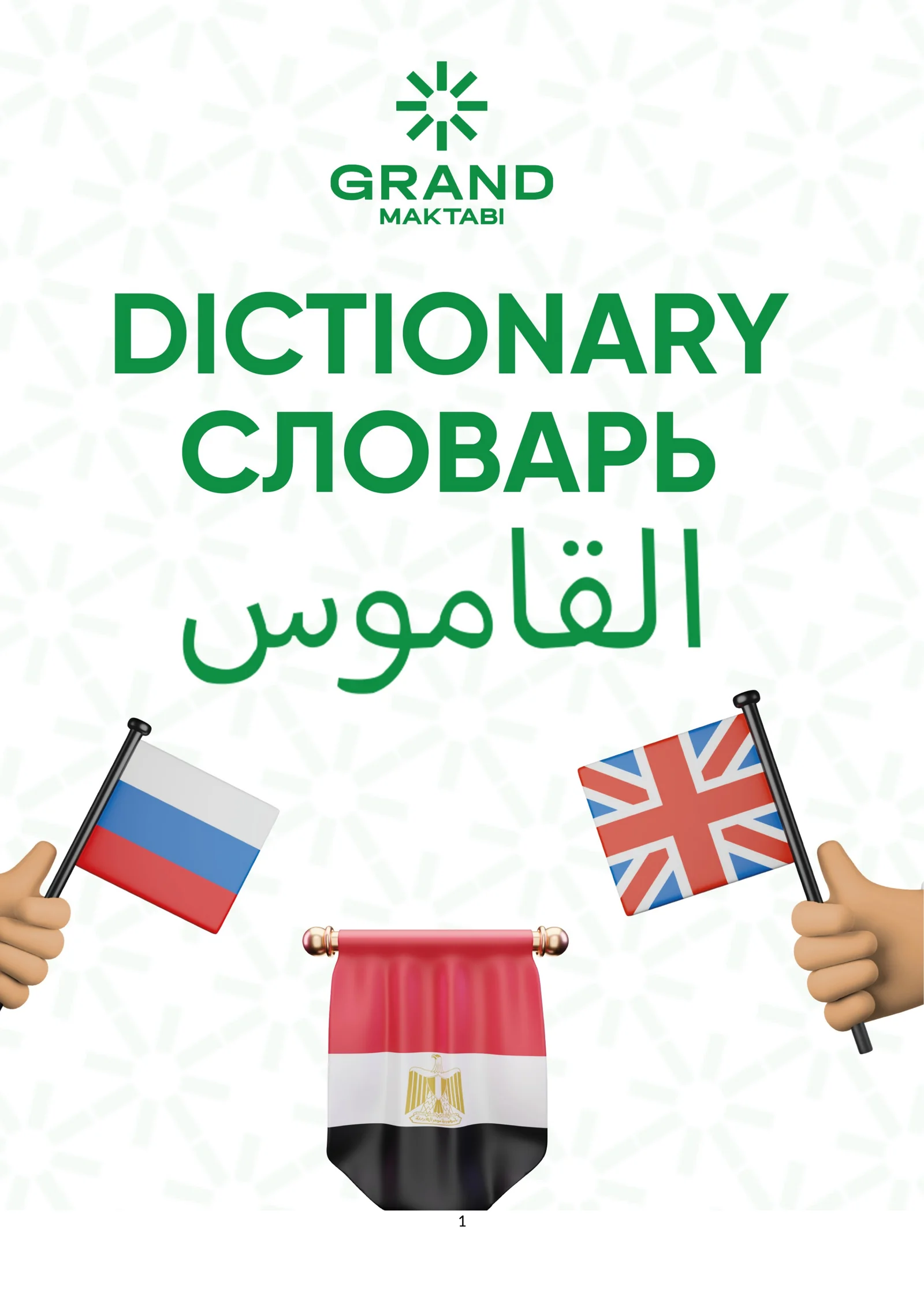 KITOB Arab tili 1-sinflar uchun mavzulashtirilgan lug'at kitobi