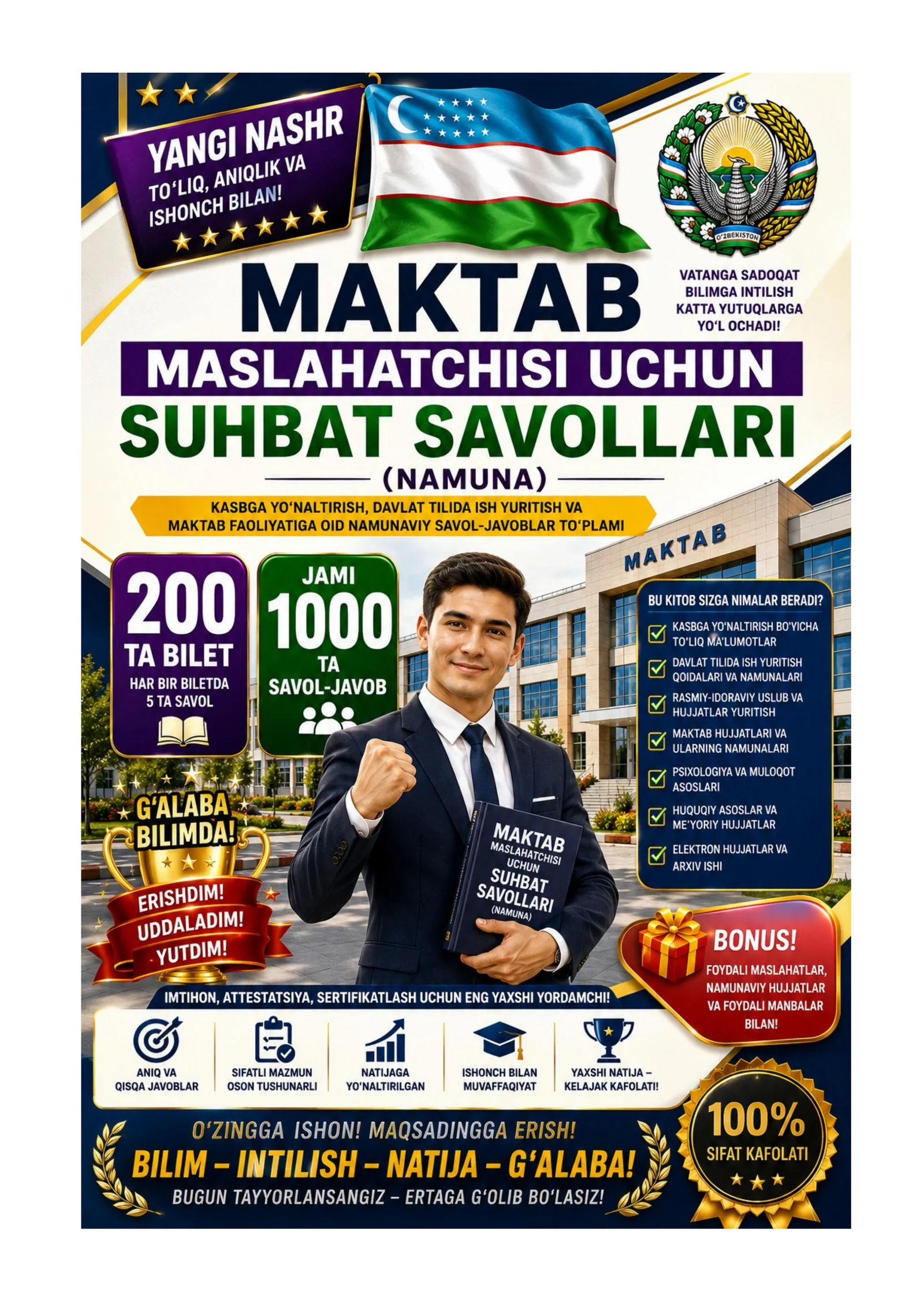 Maktab maslaxatchisi suxbat savollari 200 ta bilet. Jami 1000 ta savol javoblari bilan