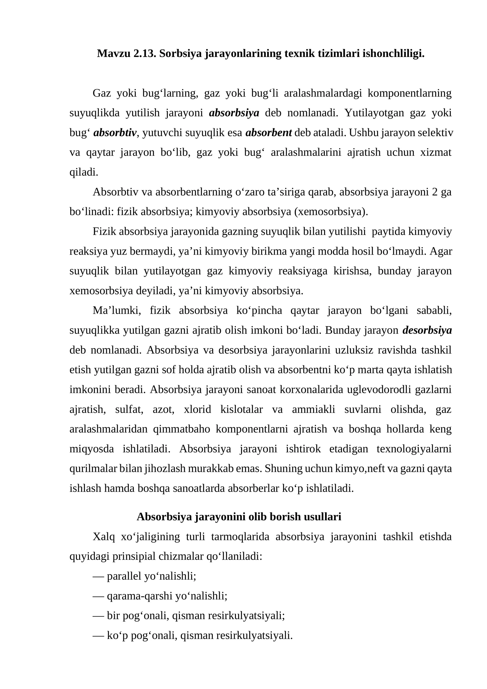 Sorbsiya jarayonlarining texnik tizimlari ishonchliligi