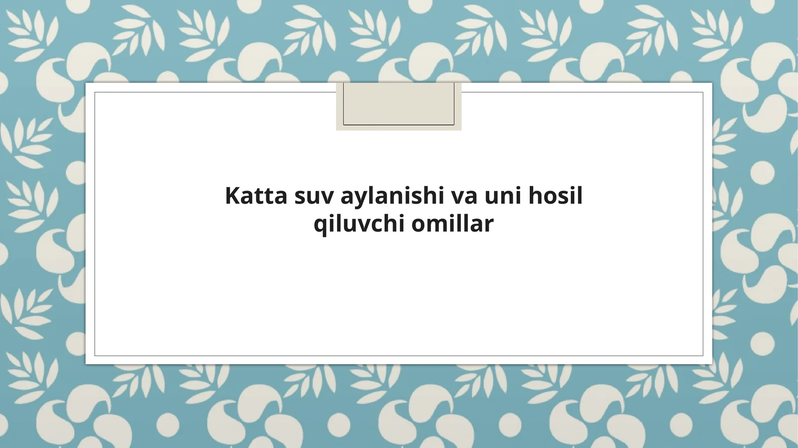 Katta suv aylanishi va uni hosil qiluvchi omillar