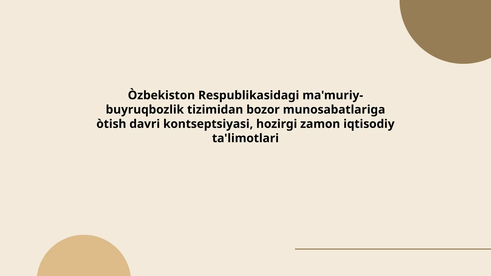Òzbekiston Respublikasidagi ma'muriy-buyruqbozlik tizimidan bozor munosabatlariga òtish davri kontseptsiyasi, hozirgi zamon iqtisodiy ta'limotlari