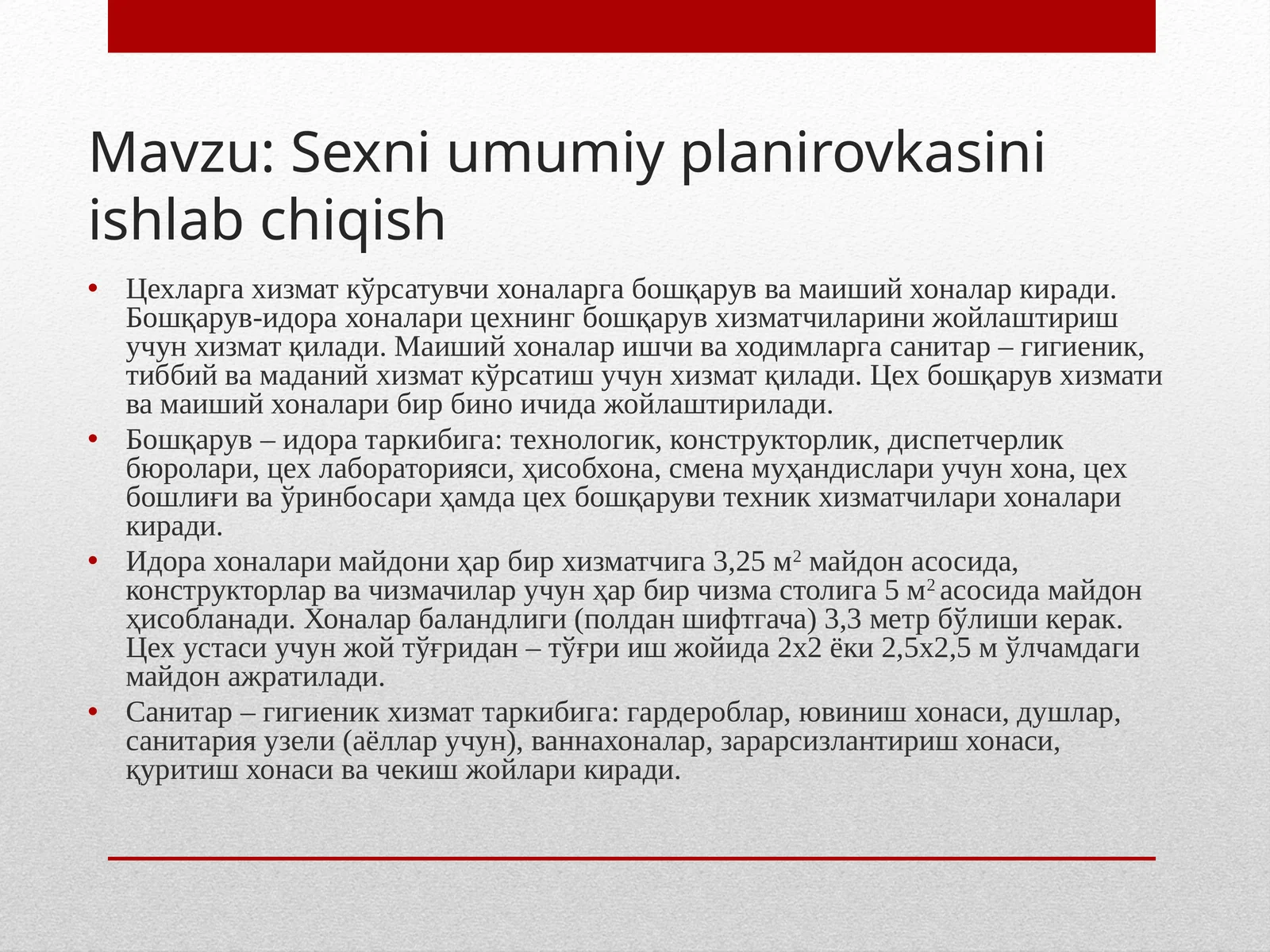 Sexni umumiy planirovkasini ishlab chiqish