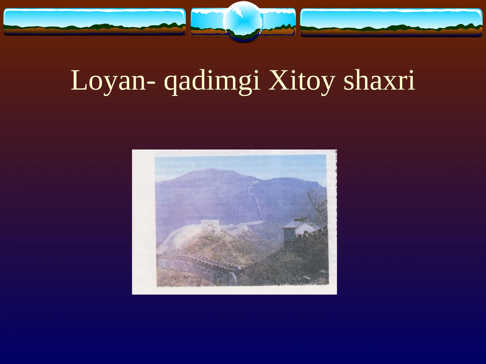 Loyan- qadimgi Xitoy shaxri